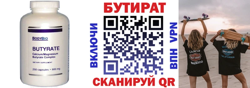 Бутират буратино  МЕГА ссылки  Ершов 