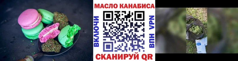 Еда ТГК марихуана  Ершов 