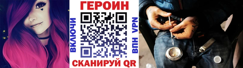 Героин хмурый  хочу наркоту  мега рабочий сайт  Ершов 