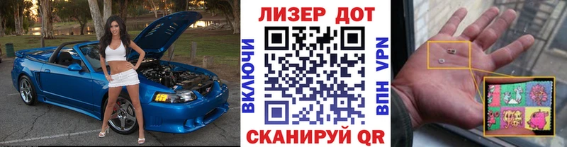 Марки 25I-NBOMe 1500мкг  Ершов 