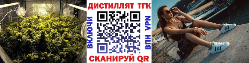 Дистиллят ТГК жижа  Ершов 